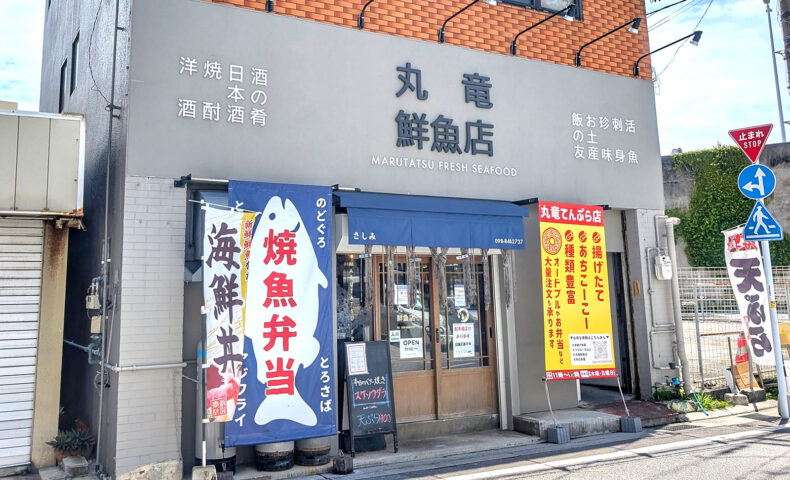 那覇・安謝「粋な魚屋 丸竜鮮魚店」で鮭、鯖、ホッケが入った焼魚三種入り弁当