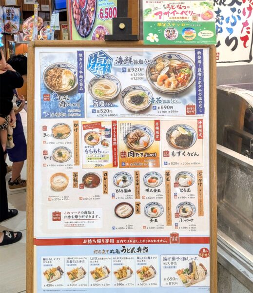 2025年夏の新メニュー