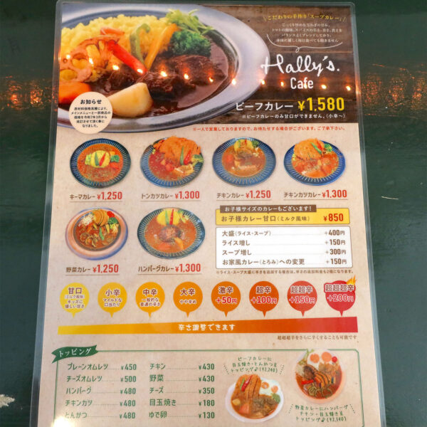 浦添「Hally's Cafe（ハリーズ・カフェ）」 メニュー