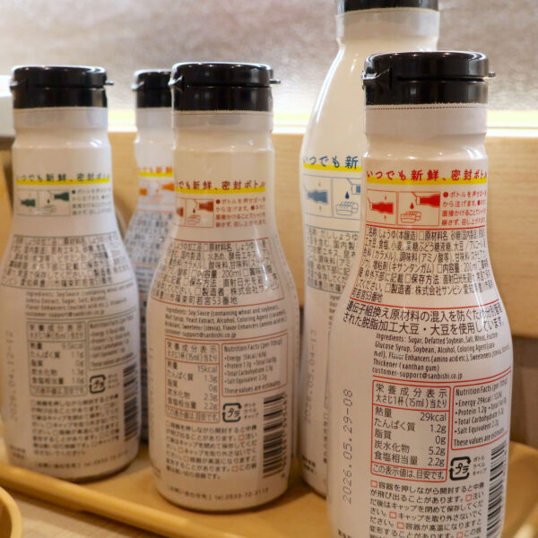 醤油はいろいろあるけど…