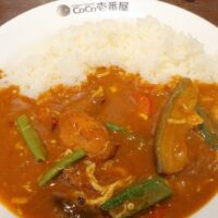 ココイチの限定・トマトタンドリーチキンカレーにチキンと夏野菜をトッピング