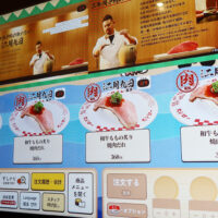 「スシロー」で「肉料理 二月九日」監修 和牛ももの炙り 焼肉だれ＆二日連続の濃厚えび味噌ラーメン