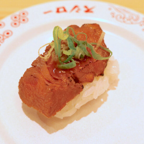 和牛ももの炙り 焼肉だれ（360円）