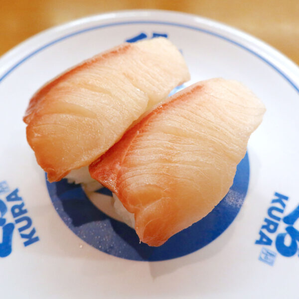 はまち（160円）