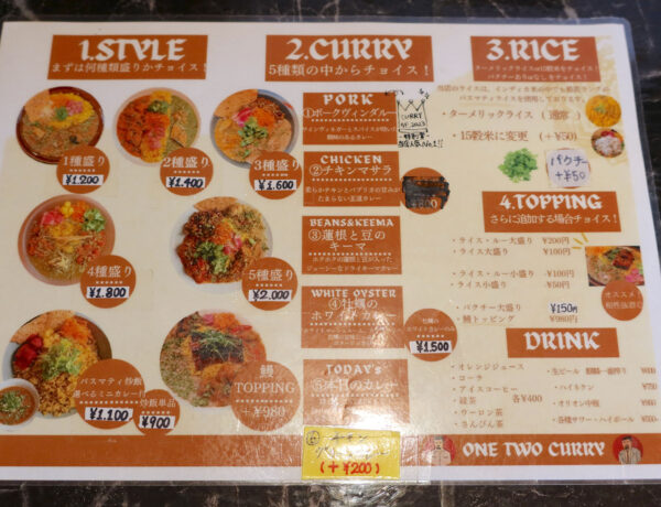 那覇・おもろまち「ONE TWO CURRY OKINAWA」 カレーメニュー
