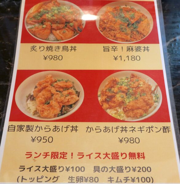 那覇・おもろまち「ONE TWO CURRY OKINAWA」 メニューが増えてた