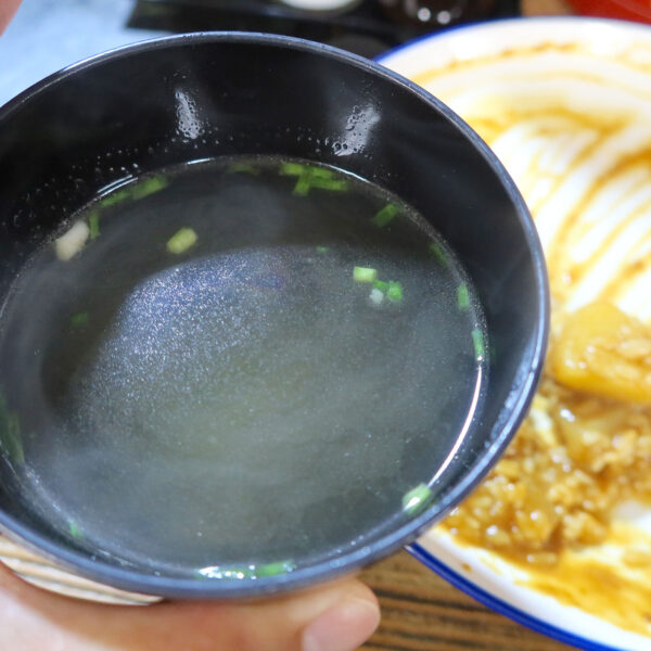 スープで流す
