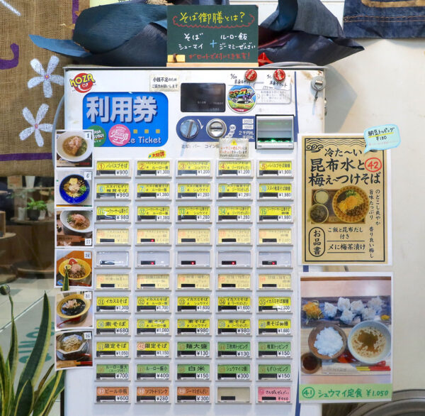 宜野湾「沖縄そばパパイヤとスブイ」 券売機
