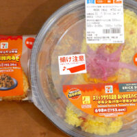 セブン-イレブン「真夏のグルメ 旨辛界隈」のエリックサウス監修 あいがけスパイスカレー＆ビリビリ痺辛 麻辣肉みそおむすび