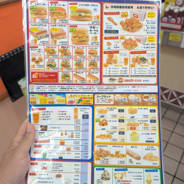 「ジェフ 与那原店」 メニュー
