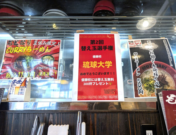 夏休み企画いろいろ