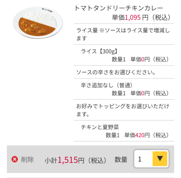 オーダー