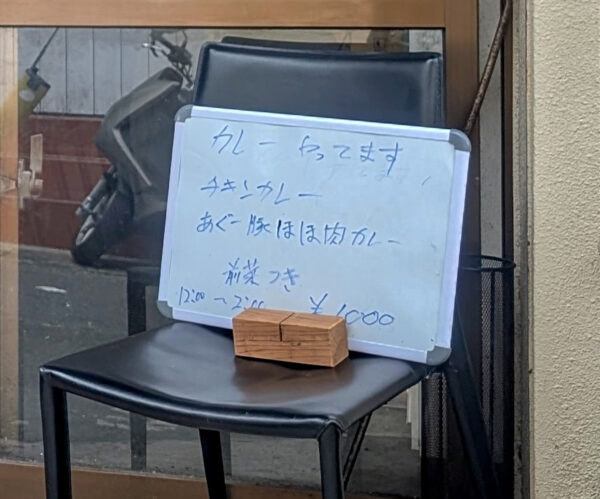 那覇・安里のカジュアルすぎるフレンチ「Koba’s」（コバズ） メニュー
