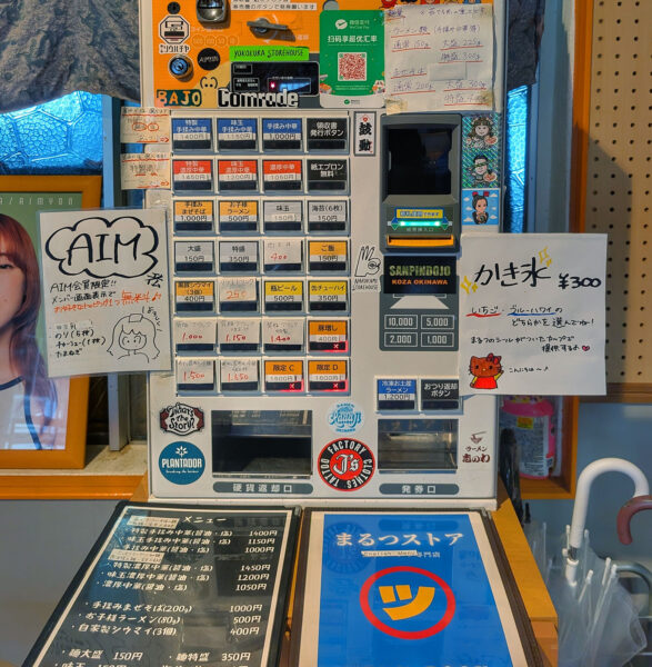読谷「まるつストア」 券売機