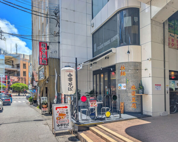 国際通りからすぐ「麻婆食堂 福笑い 那覇店」