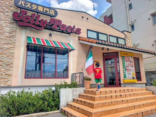 ジョリーパスタ 那覇真嘉比店