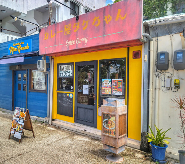 那覇・壺屋「カレー屋 タケちゃん」