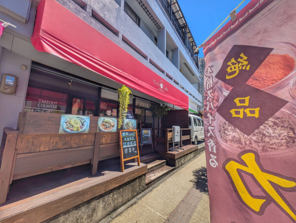 首里「穀雨Curry」