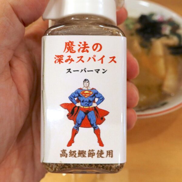 魔法の深みスパイス