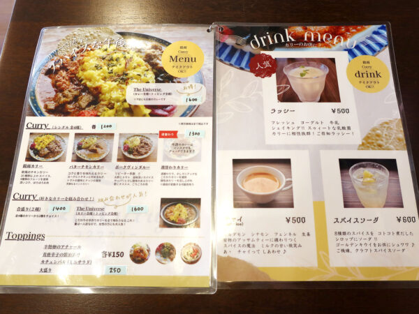 首里「穀雨Curry」 メニュー