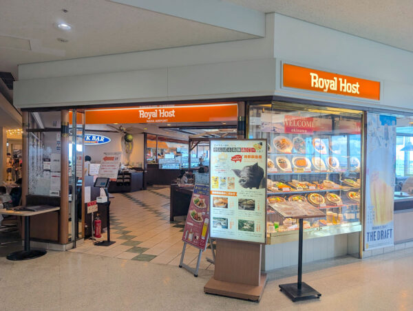 那覇「ロイヤルホスト 那覇空港店」