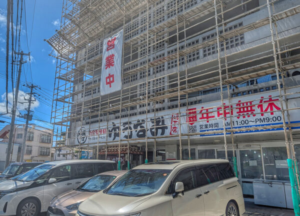那覇「ゆうなみ 坂下店」