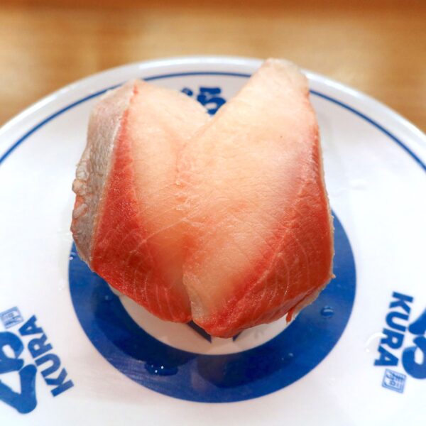 はまち（160円）