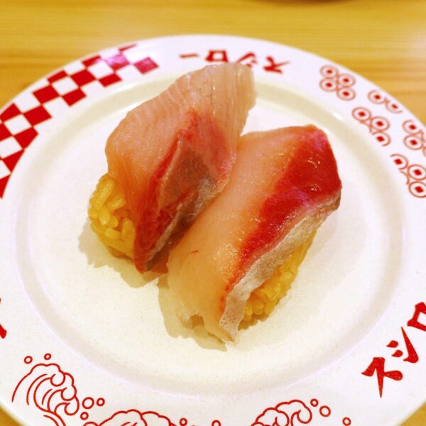 活〆はまち（160円）