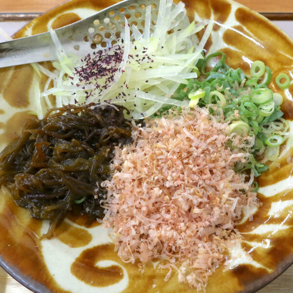 薬味たっぷり