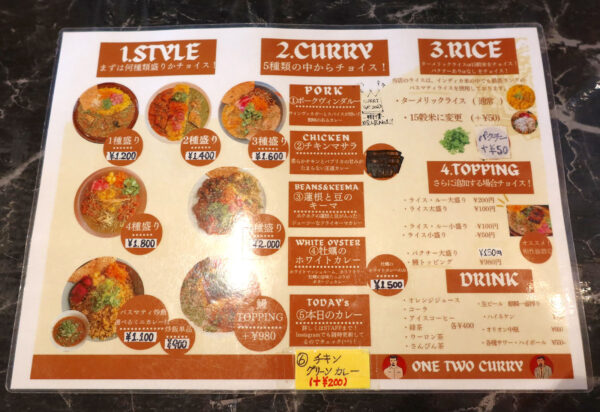 那覇・おもろまち「ONE TWO CURRY OKINAWA」