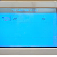 回転寿司を廻るシリーズその1 「くら寿司」で120円のアホ＆極太・讃岐釜玉うどんをいただく
