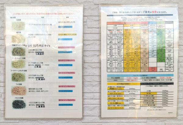 西原「ちょーでーぐぁ」 メニュー