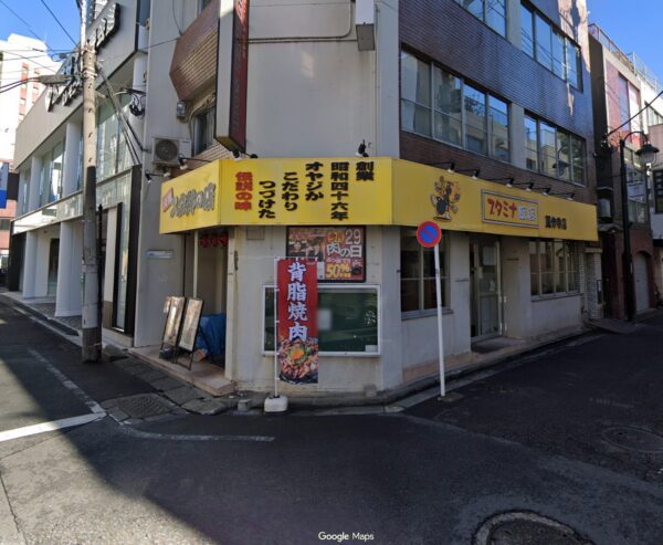 記憶の中のスタミナ飯店