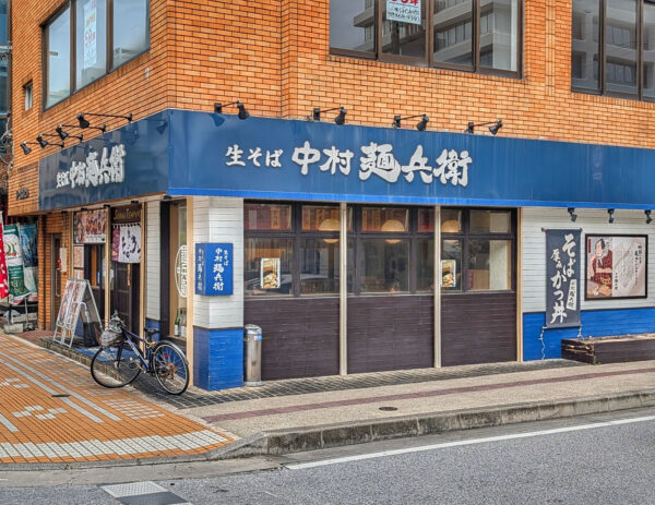 那覇・久茂地「中村麺兵衛 沖縄県庁前店」