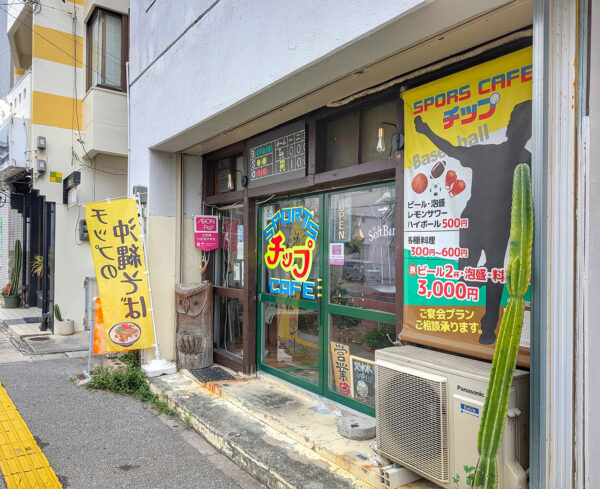 那覇・安里「スポーツカフェ・チップ」
