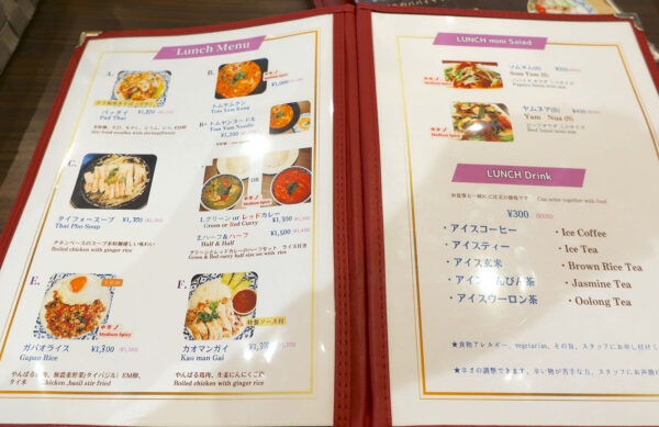宜野湾「タイ料理 ベンジャロン」 ランチメニュー