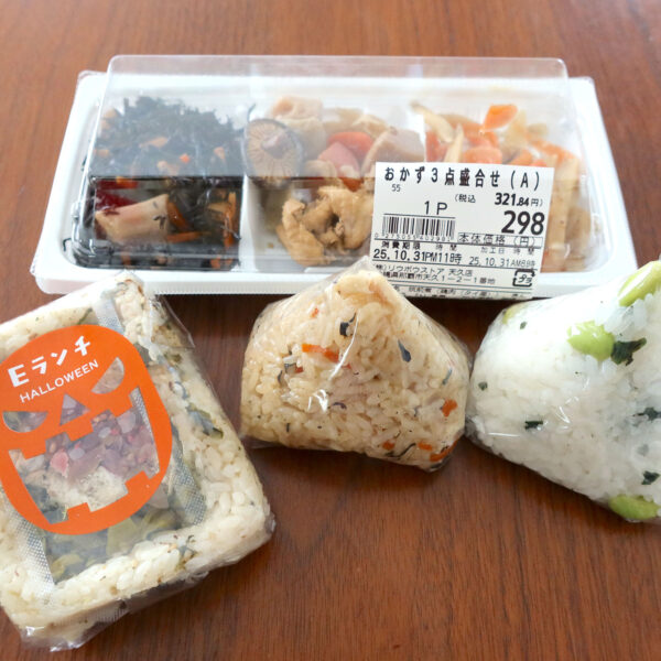 買ってきたおにぎりとおかず