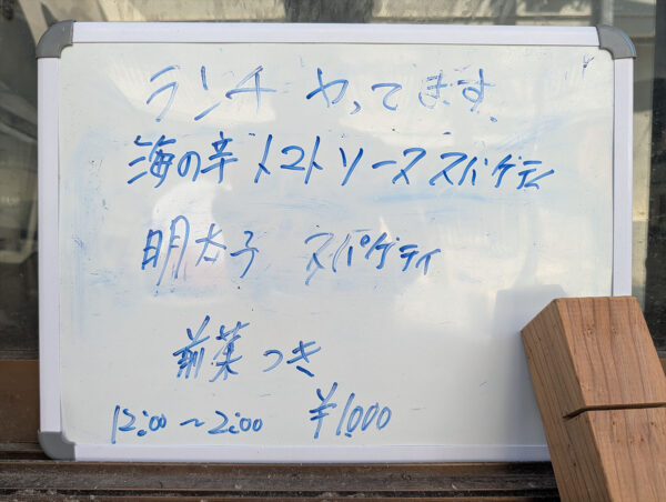 那覇のカジュアルすぎるフレンチ「Koba’s」 ランチメニュー