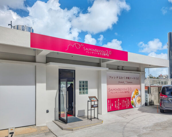 那覇・首里山川町「Salmon Noodle 3.0 首里店」