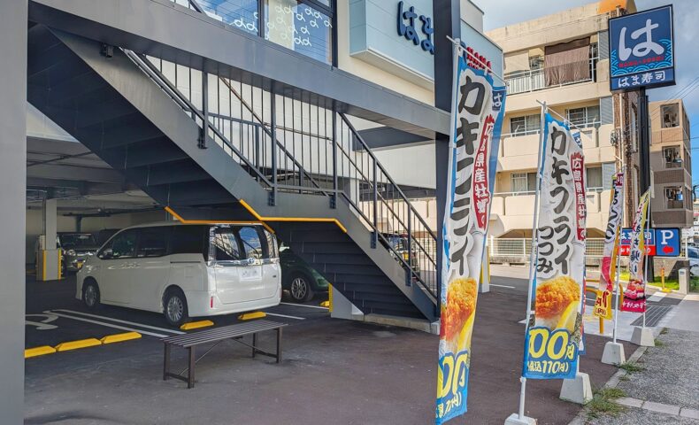 「はま寿司」には鹿威しのある店舗と無い店舗があるって知らなかった。