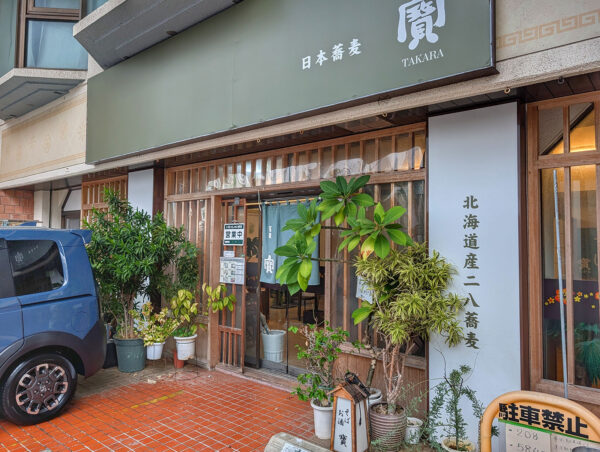 那覇・壺屋「蕎麦 寶」
