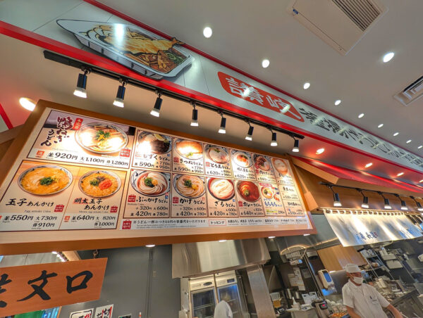 丸亀製麺 サンエー浦添西海岸パルコシティ店