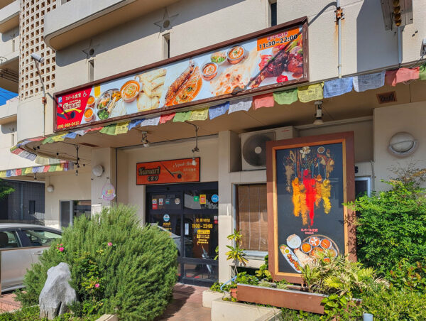 浦添・勢理客「ネパール食堂 くまり」