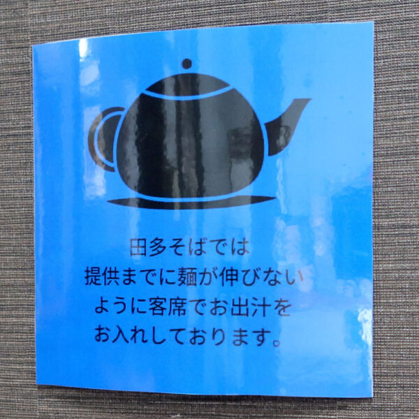 やかんで出てきます