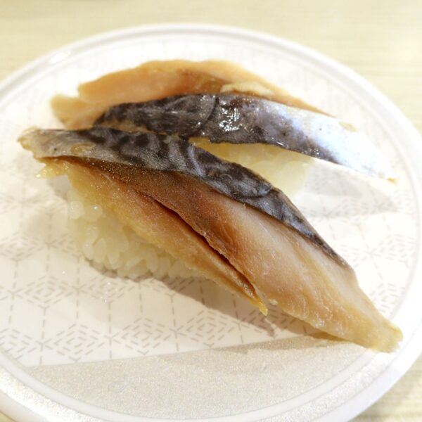 京都舞鶴港水揚げ しめさば（160円）