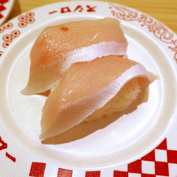 活〆ひらまさ(200円)