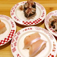 「スシロー」で160円の活〆はまちと200円の活〆を食べ比べ、ついでにゲソも食べ比べ