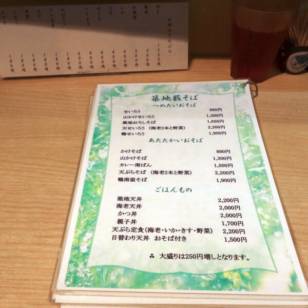 県庁前・デパートリウボウ地下「築地薮そば」 メニュー
