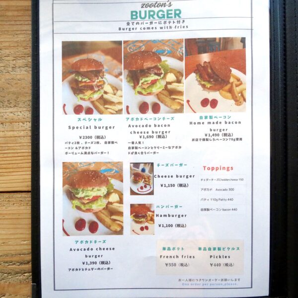 「ズートンズ 首里店」 ハンバーガーメニュー
