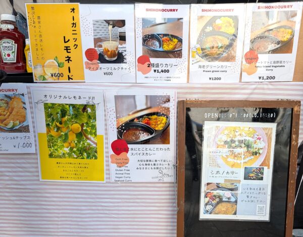 SHIHONO CURRY メニュー